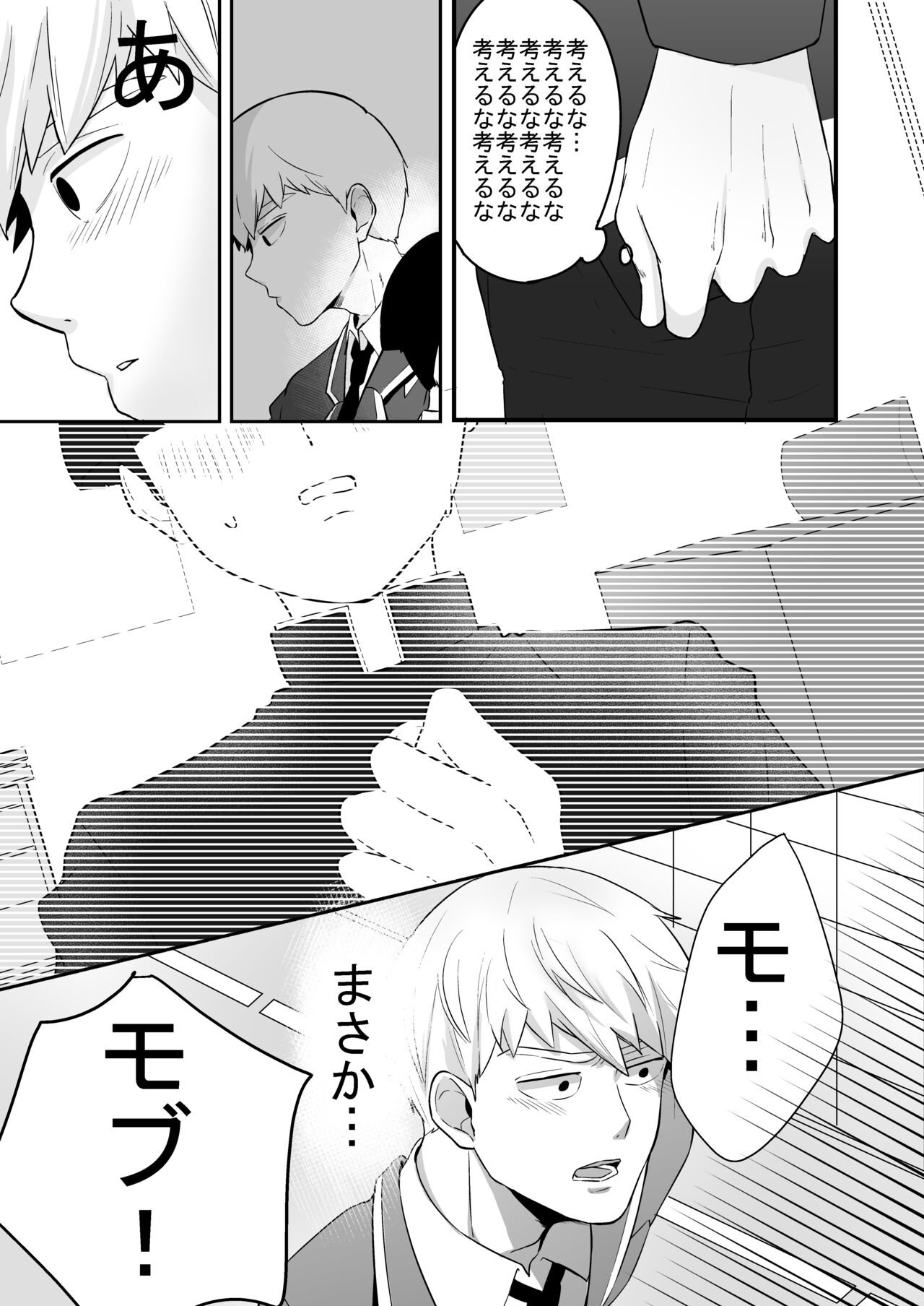 Dearest love - Page 11