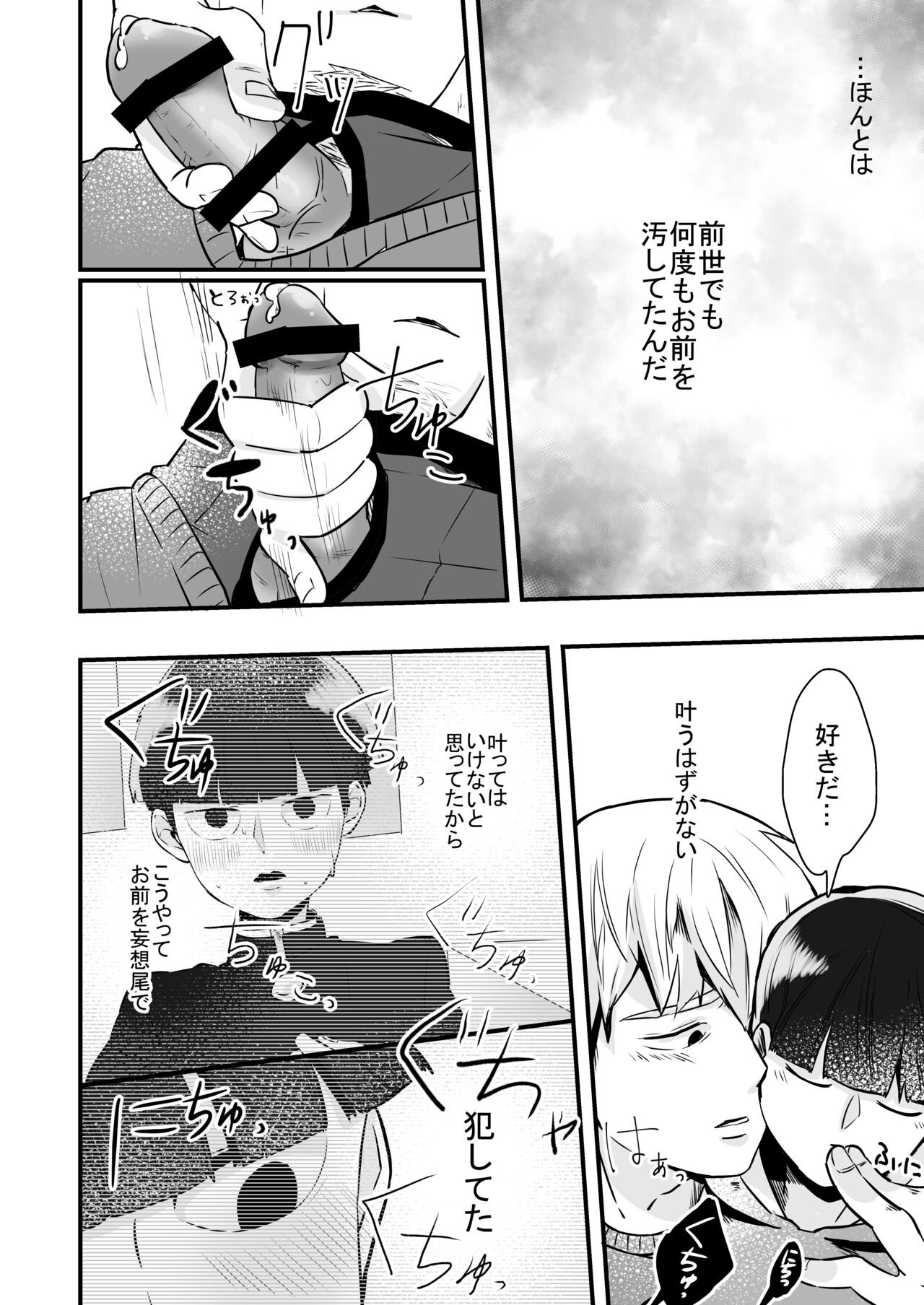 Dearest love - Page 20