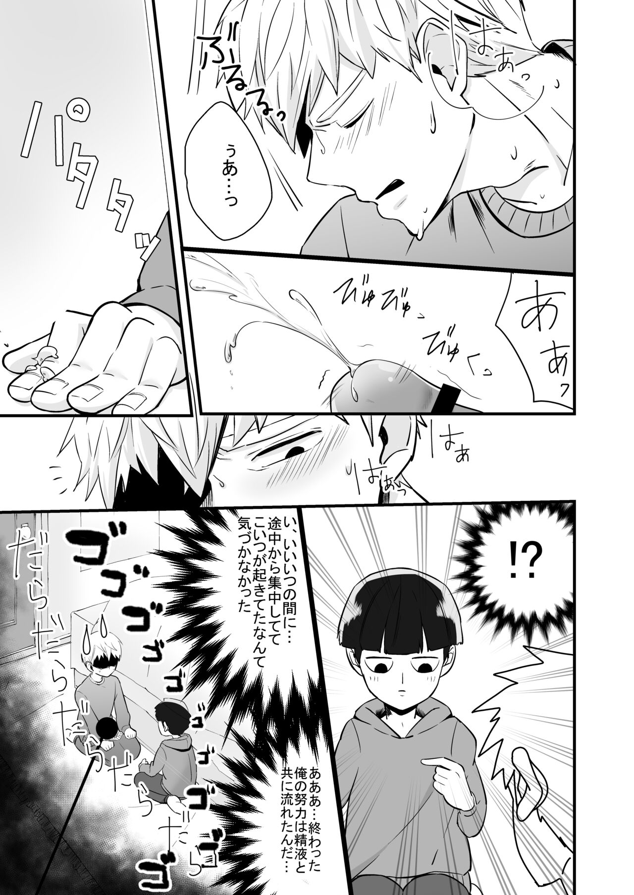 Dearest love - Page 21