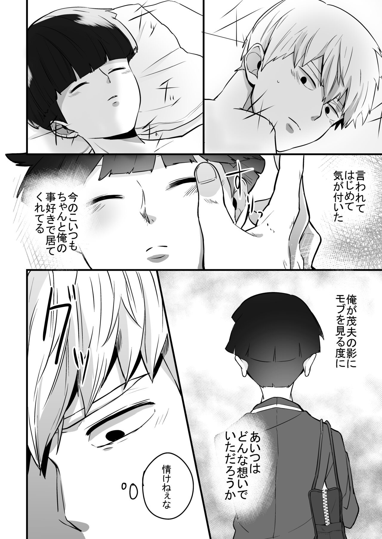 Dearest love - Page 34
