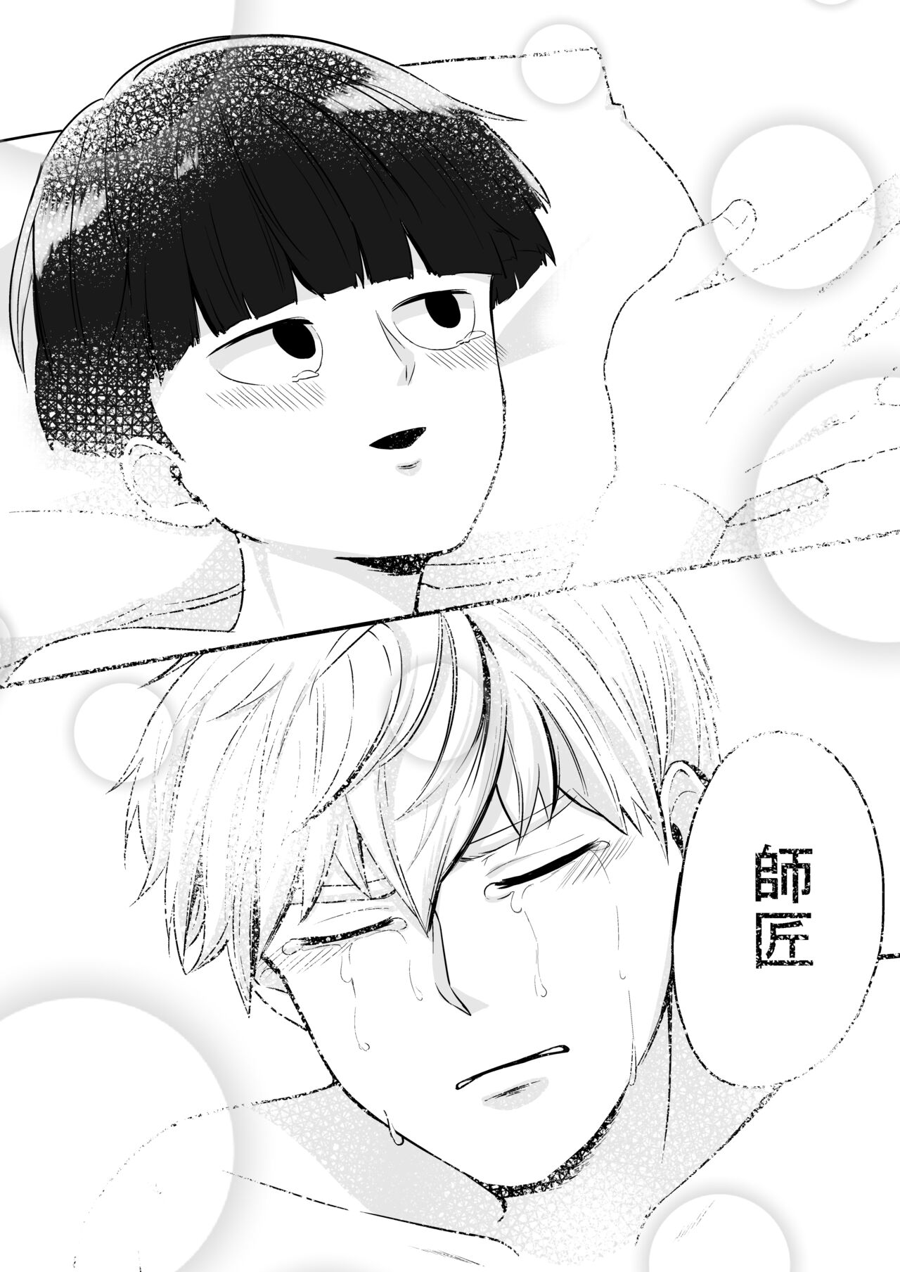 Dearest love - Page 36