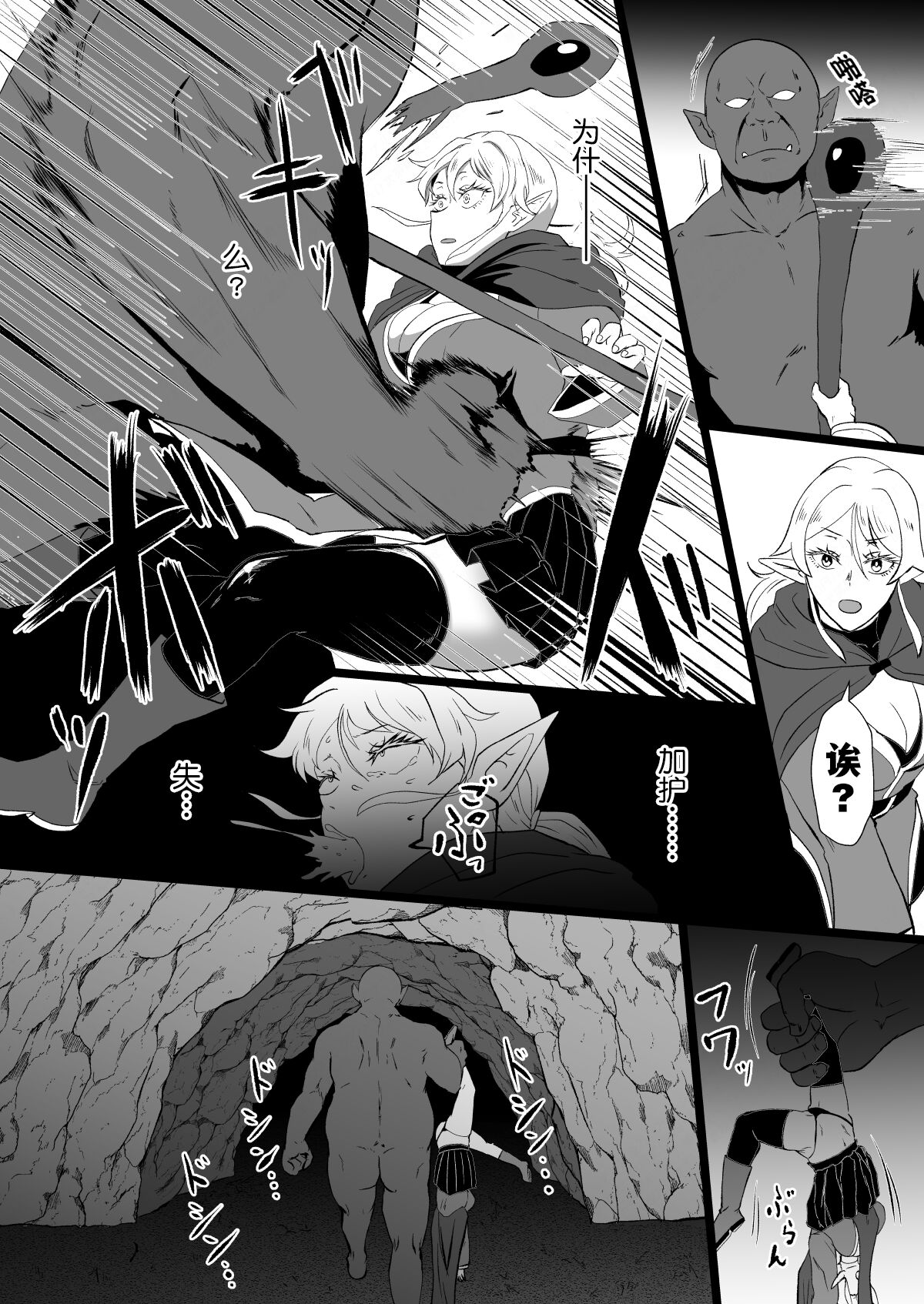 Irekawari no Wana - Page 27