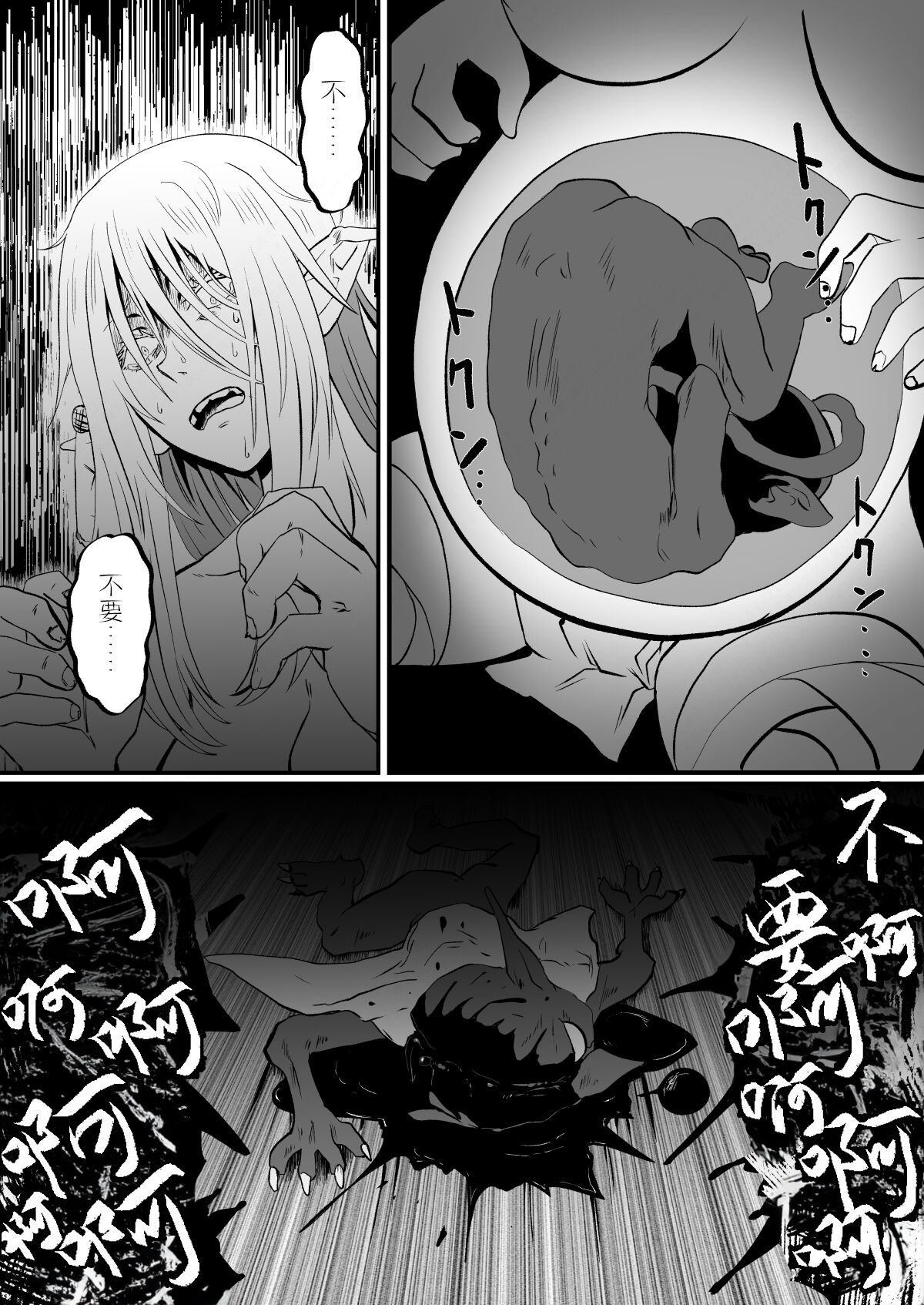 Irekawari no Wana - Page 39