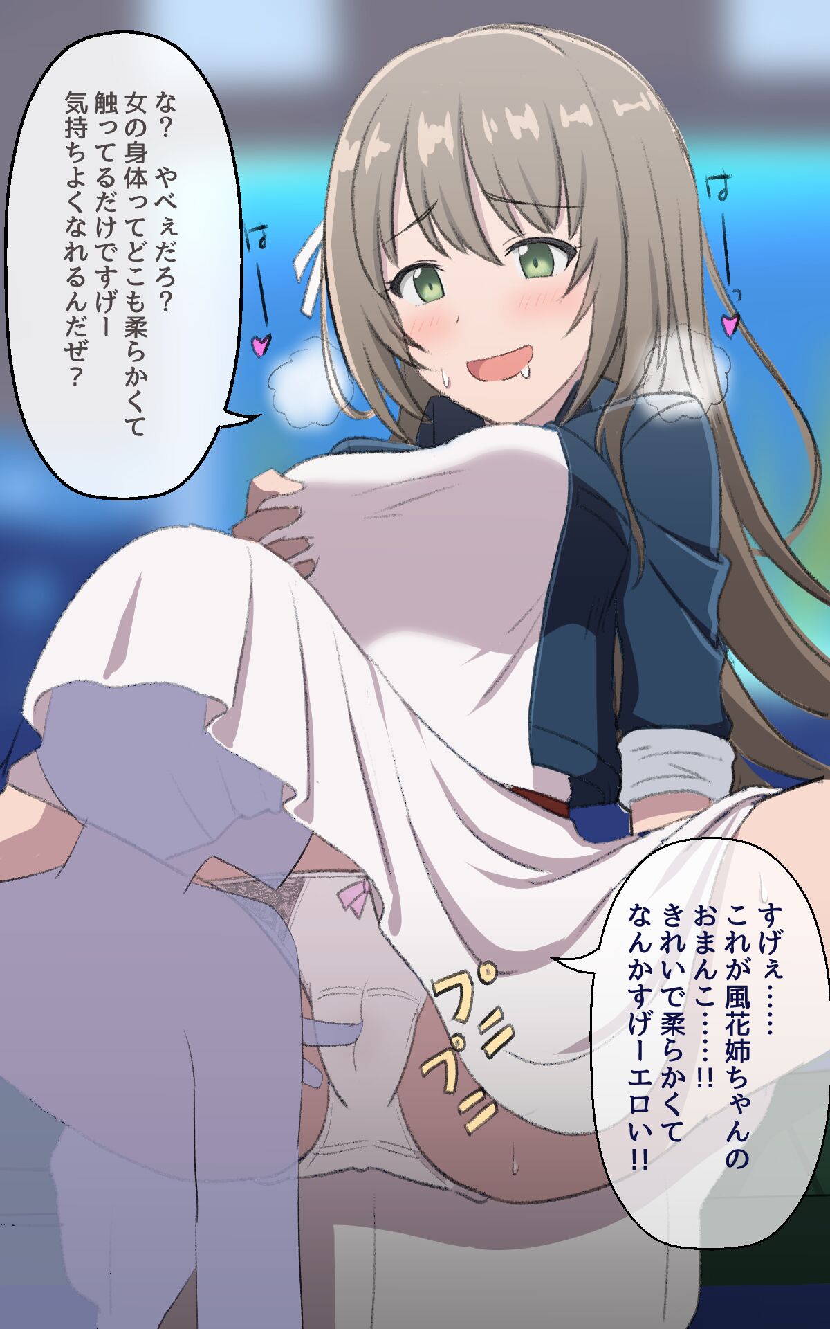Fantia Tanpen-shuu - Page 12