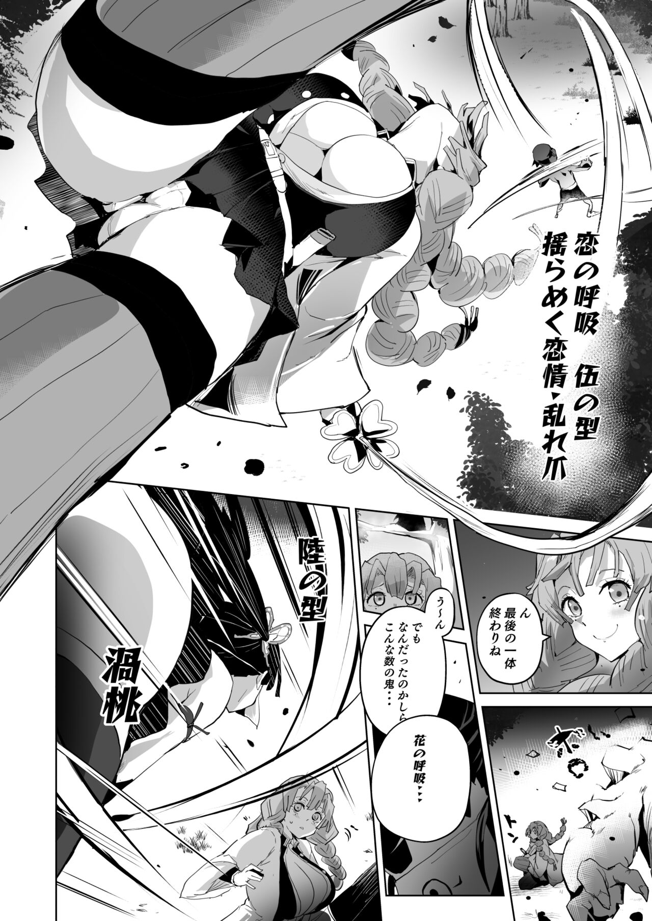 Preview page 6