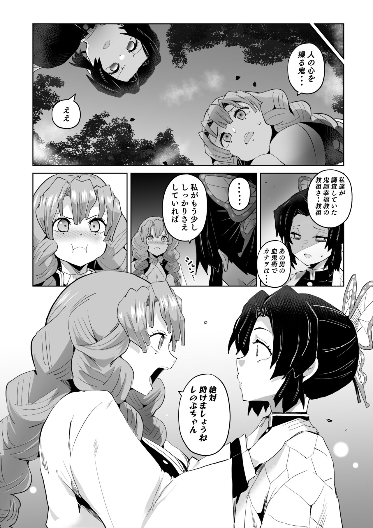 Preview page 8