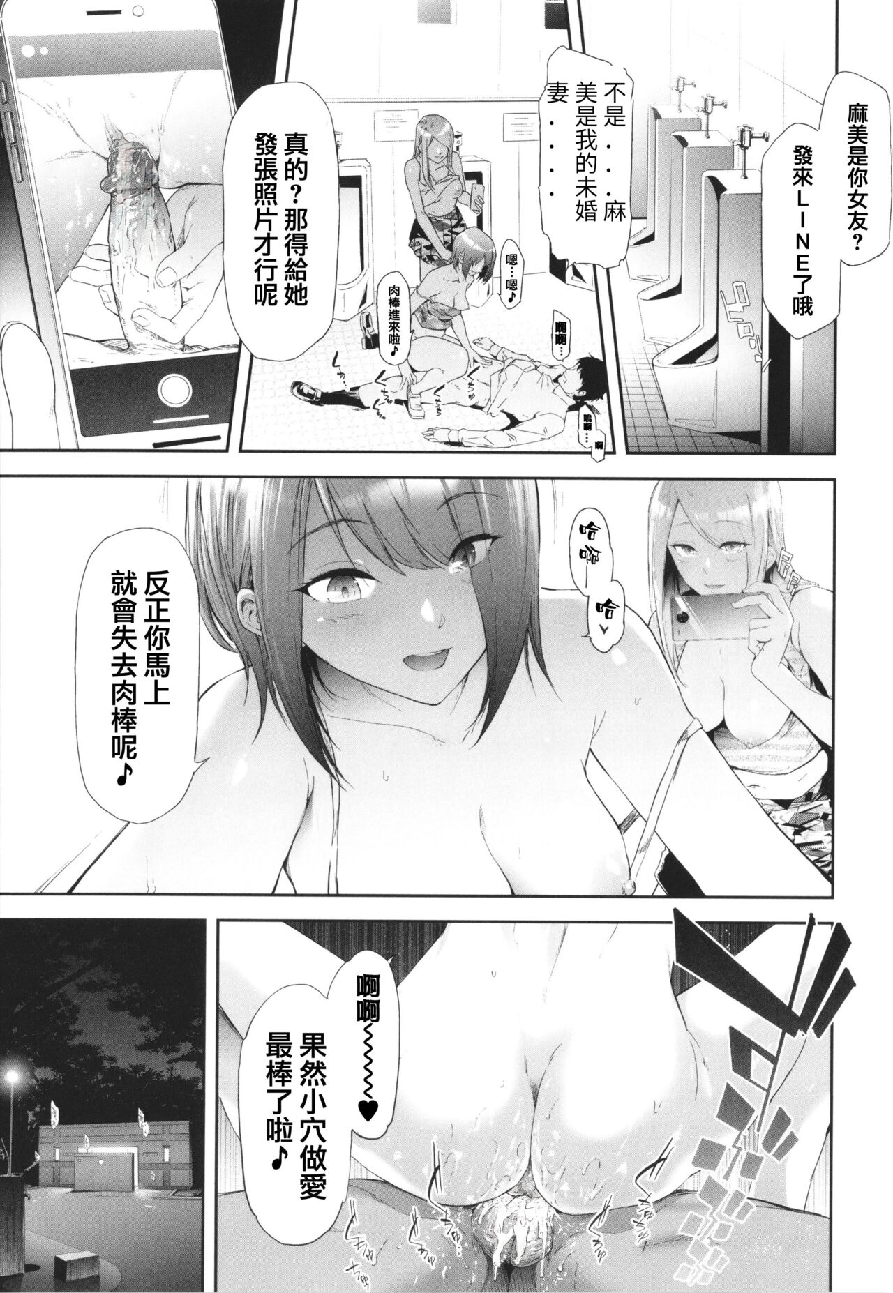 TS Revolution - Page 203