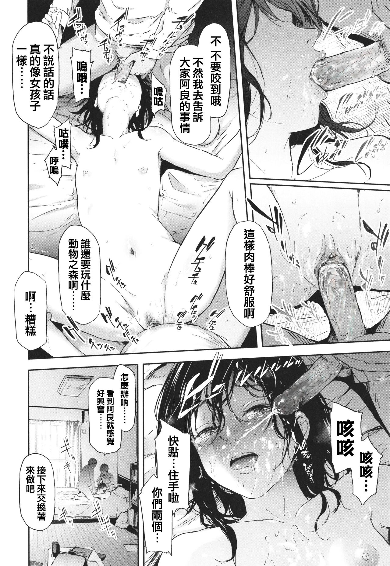 TS Revolution - Page 210