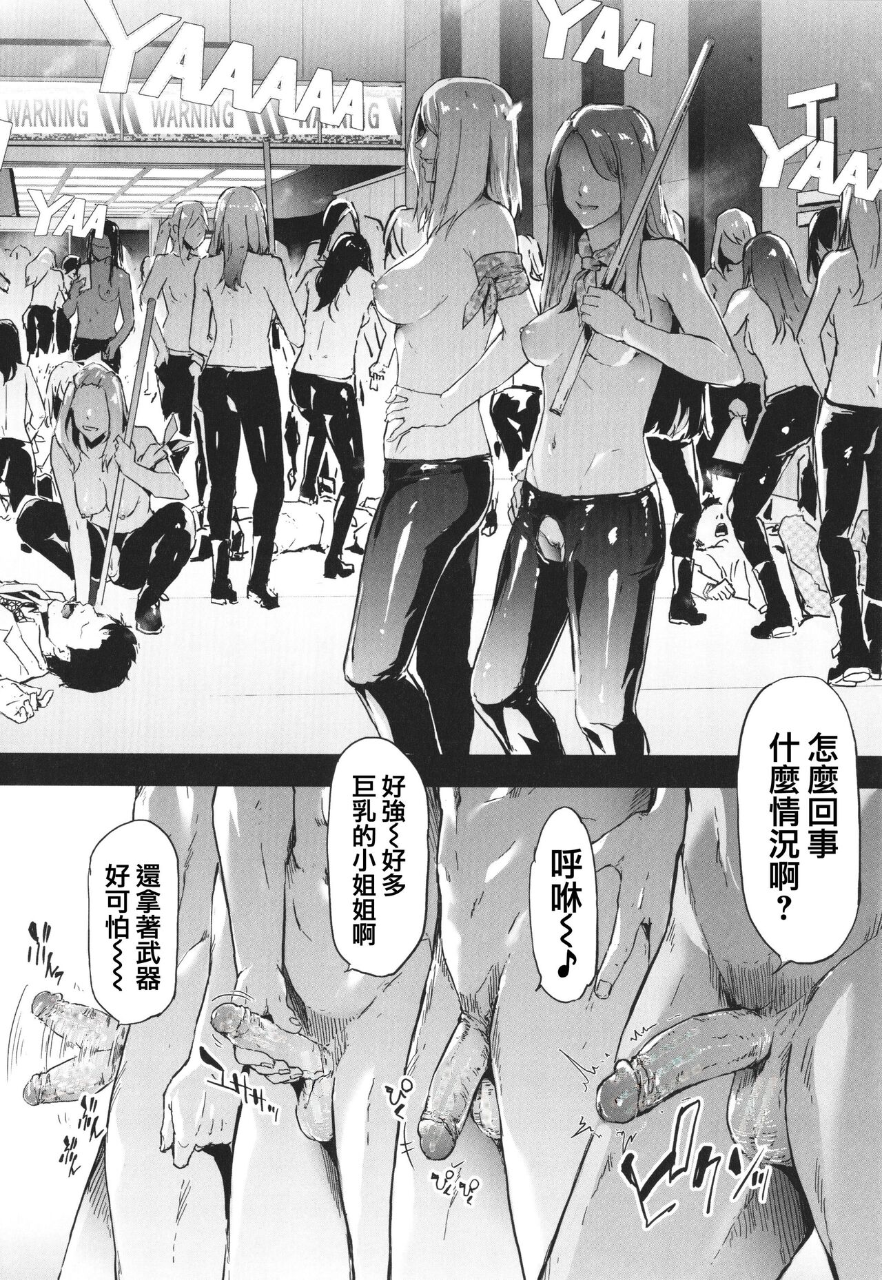 TS Revolution - Page 230