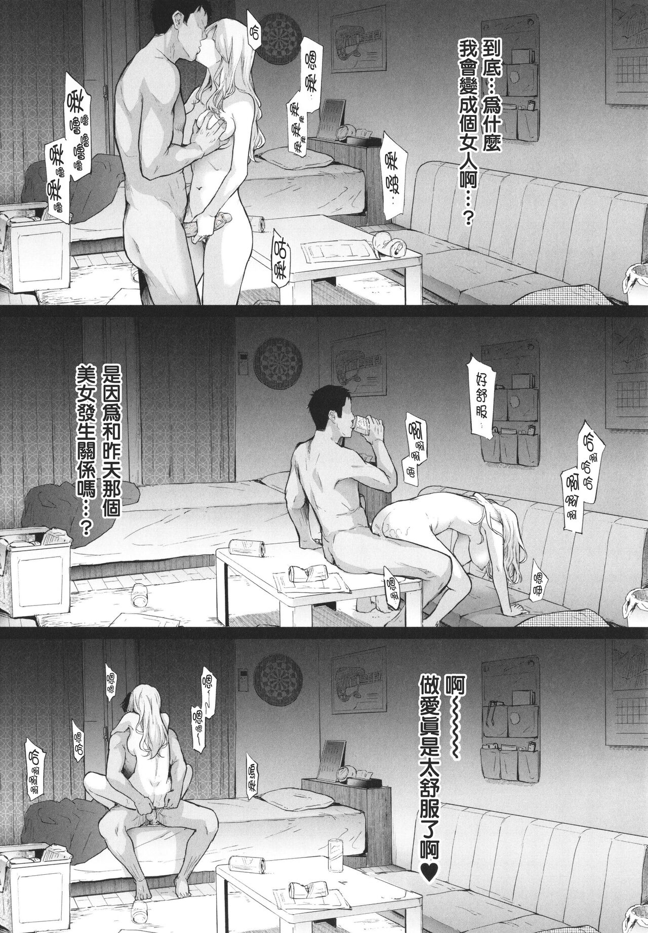 TS Revolution - Page 44