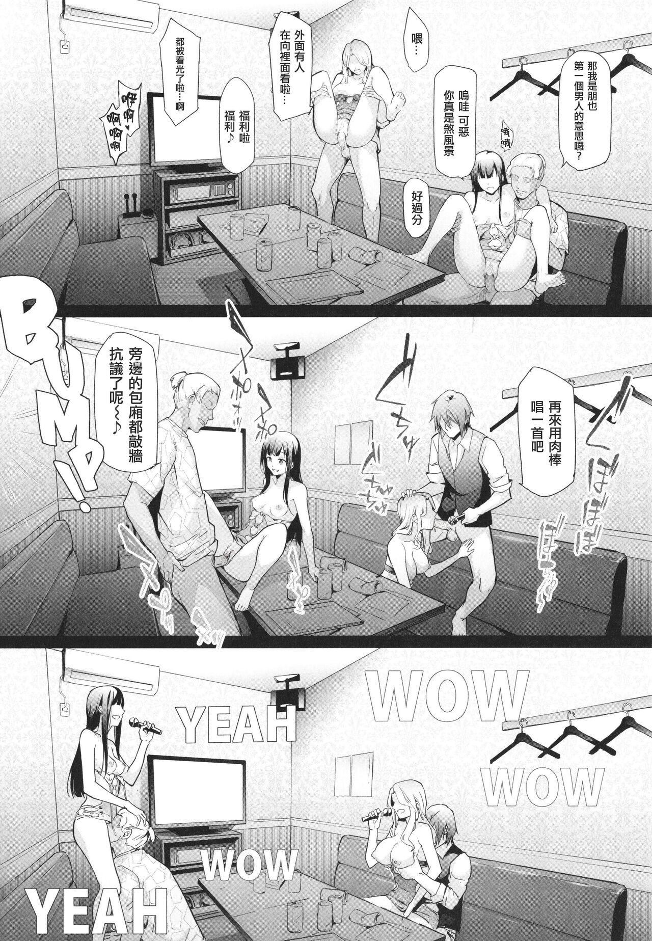 TS Revolution - Page 71
