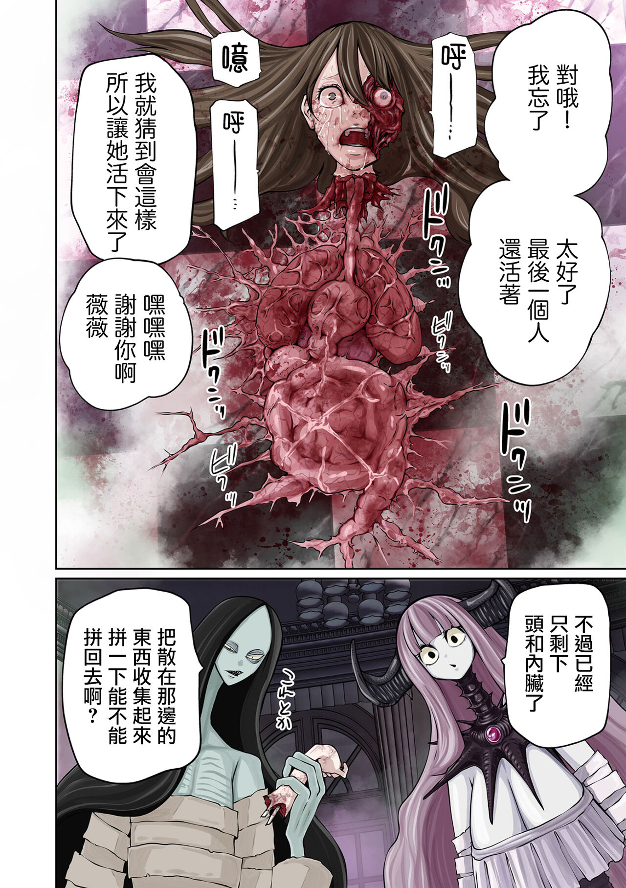 Kourin! Akuma Friends - Page 7