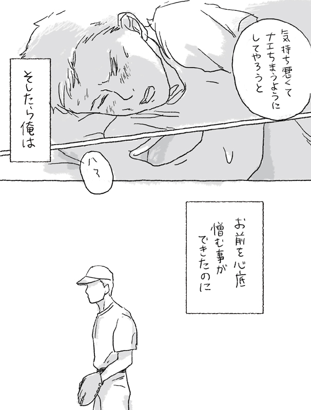 Sugimura Monogatari no Tsuzuki - Page 26