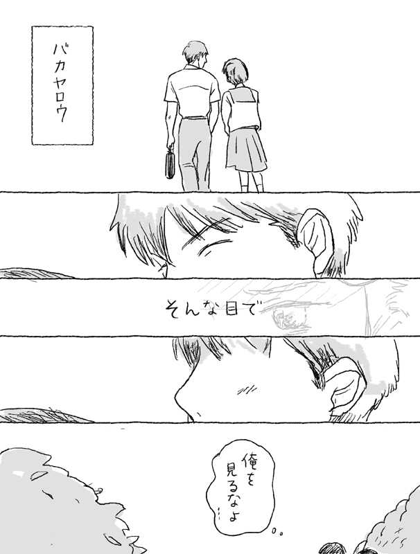 Sugimura Monogatari no Tsuzuki - Page 28