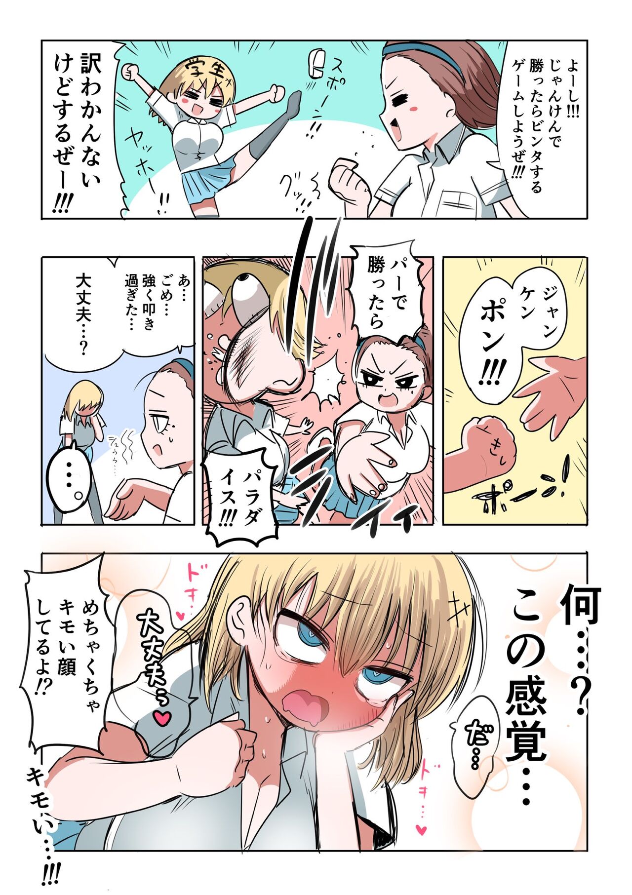 Kishi Nikki - Page 7