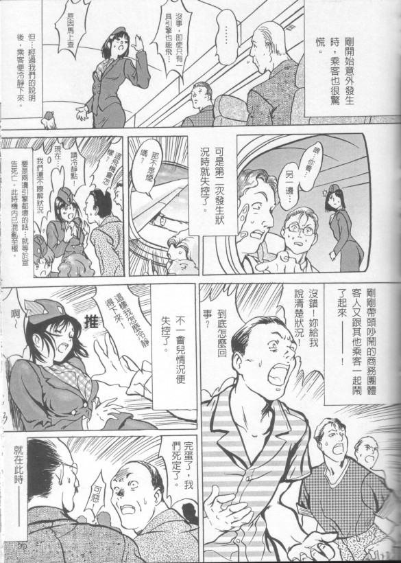 Release Zero - Page 25