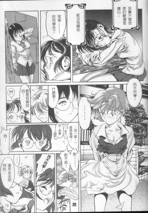 Release Zero - Page 49