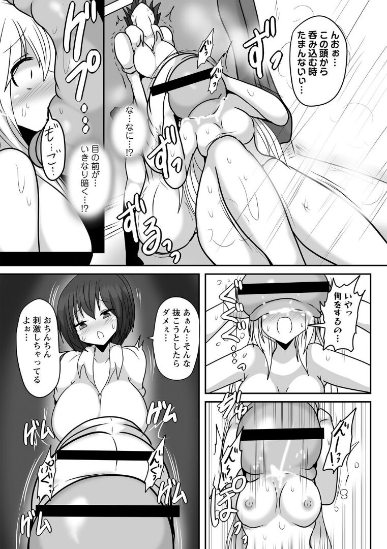 Binge Drinking Penis - Page 33