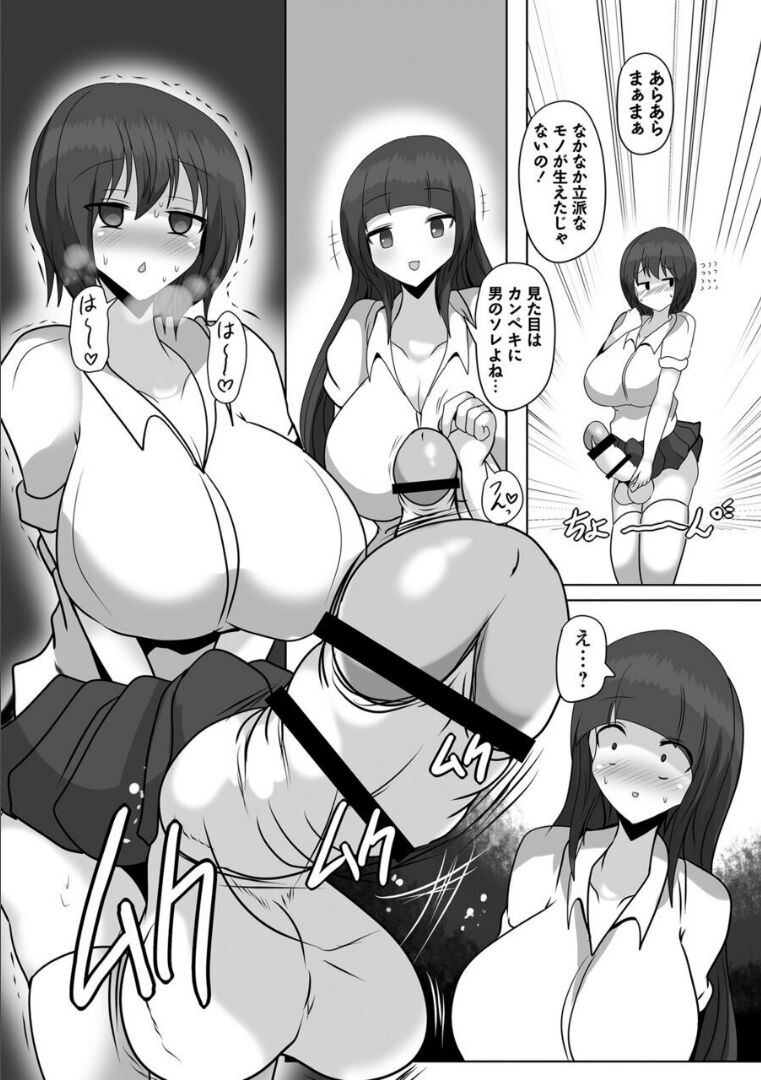 Binge Drinking Penis - Page 4