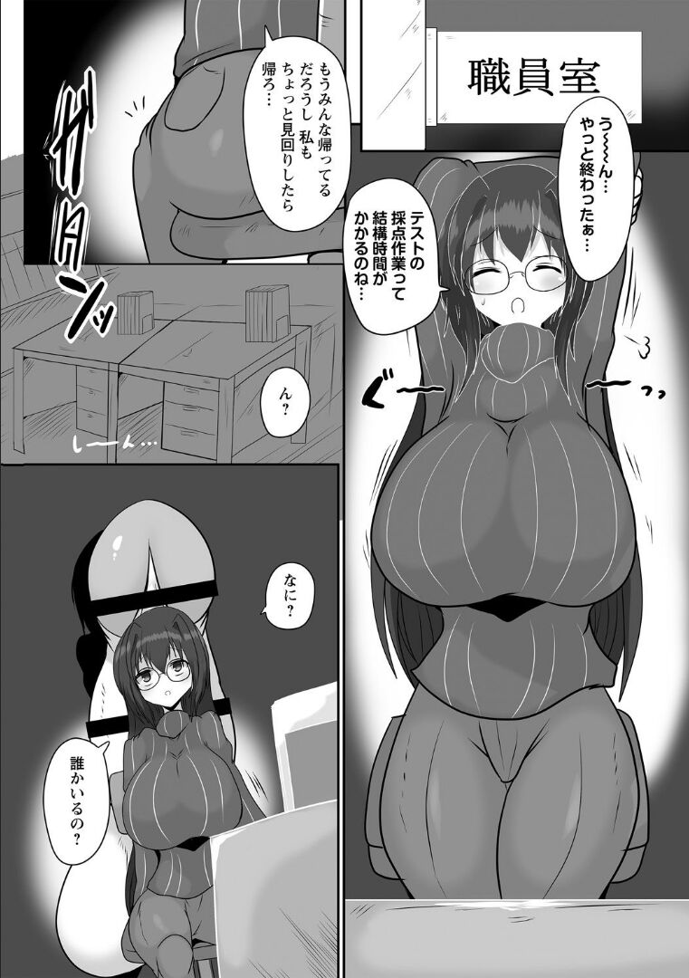Binge Drinking Penis - Page 44