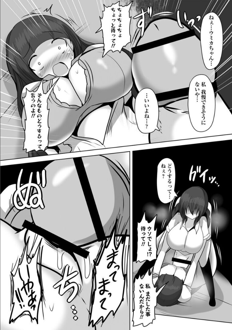 Binge Drinking Penis - Page 9