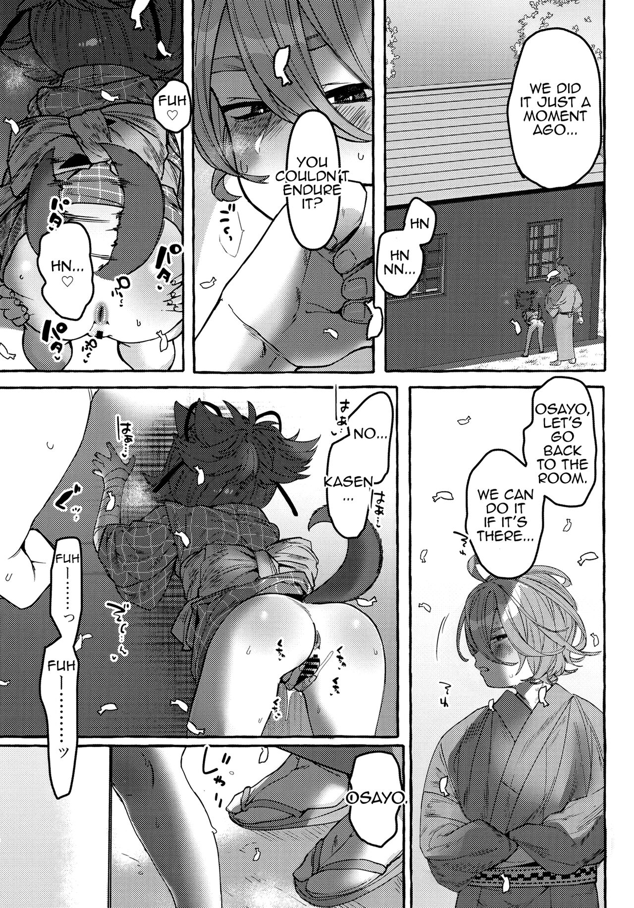 Sayowan - Page 14