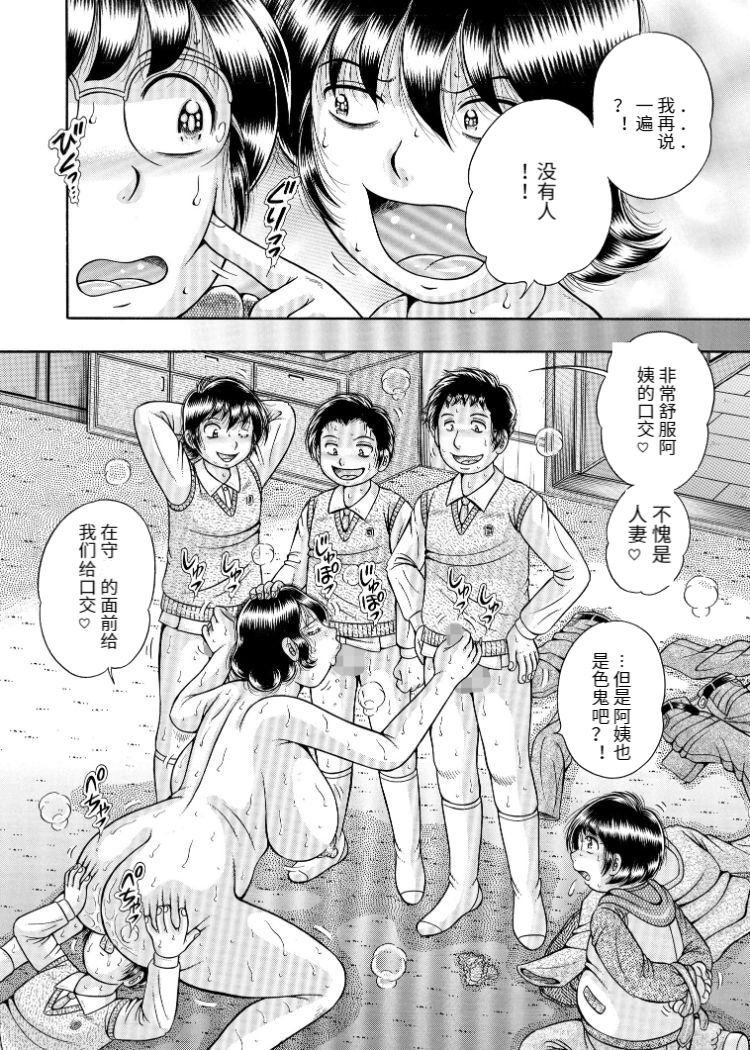 Sansedai Soukan - Page 10