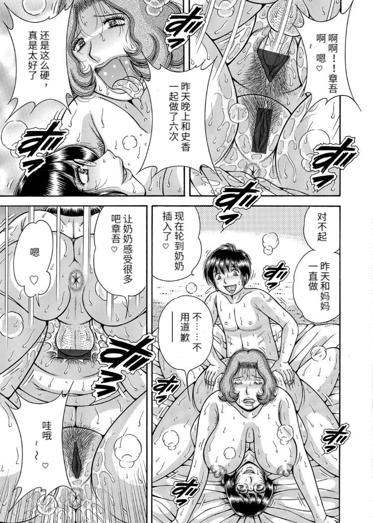 Sansedai Soukan - Page 101