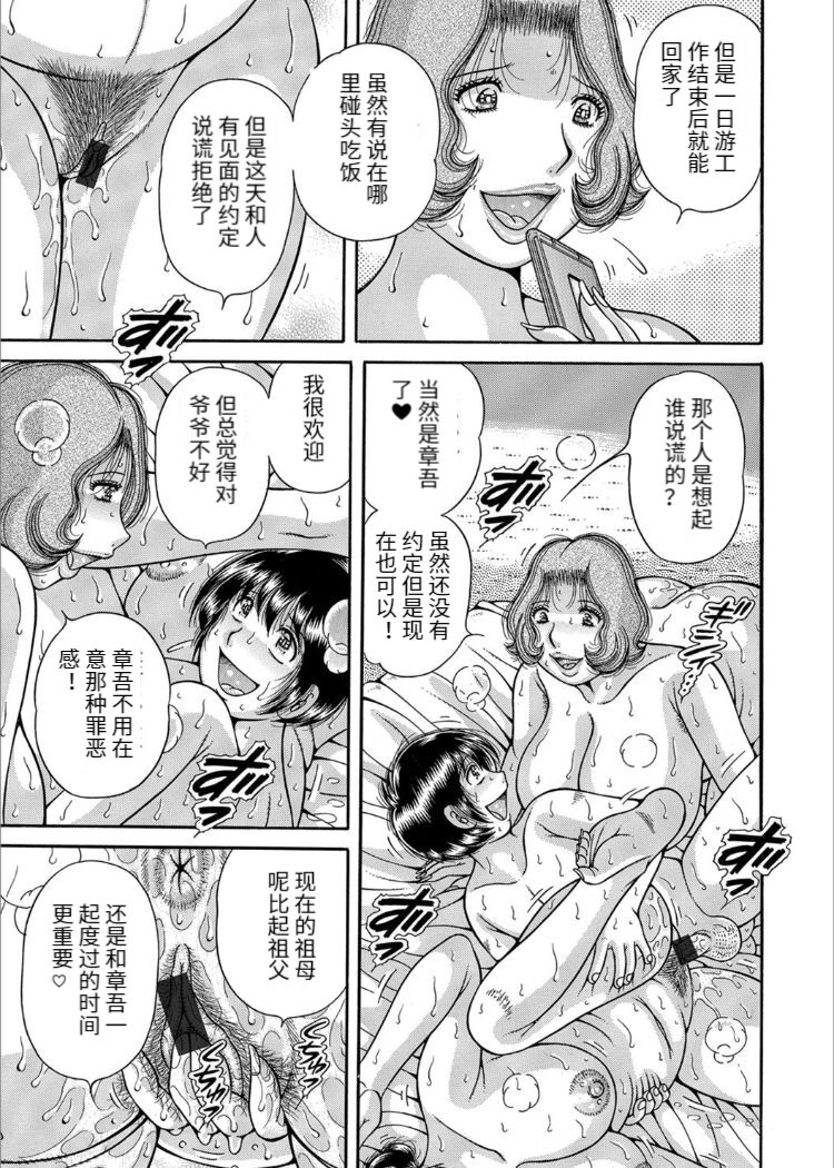 Sansedai Soukan - Page 115
