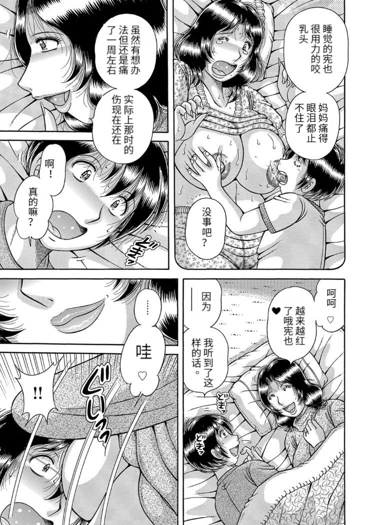 Sansedai Soukan - Page 127