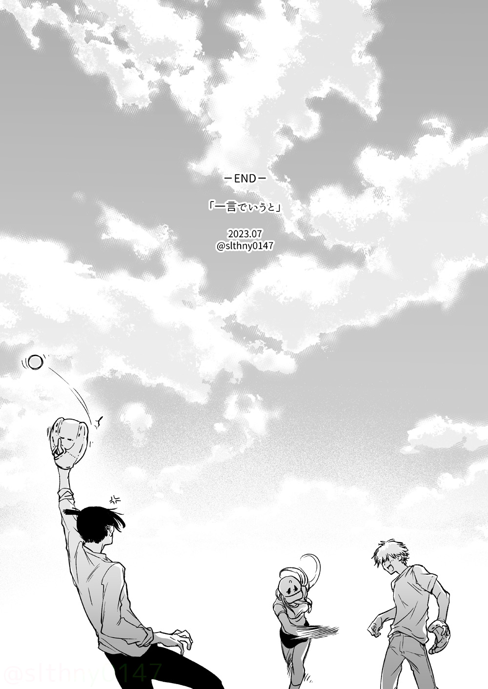 Hitokoto de Iu to - Page 17