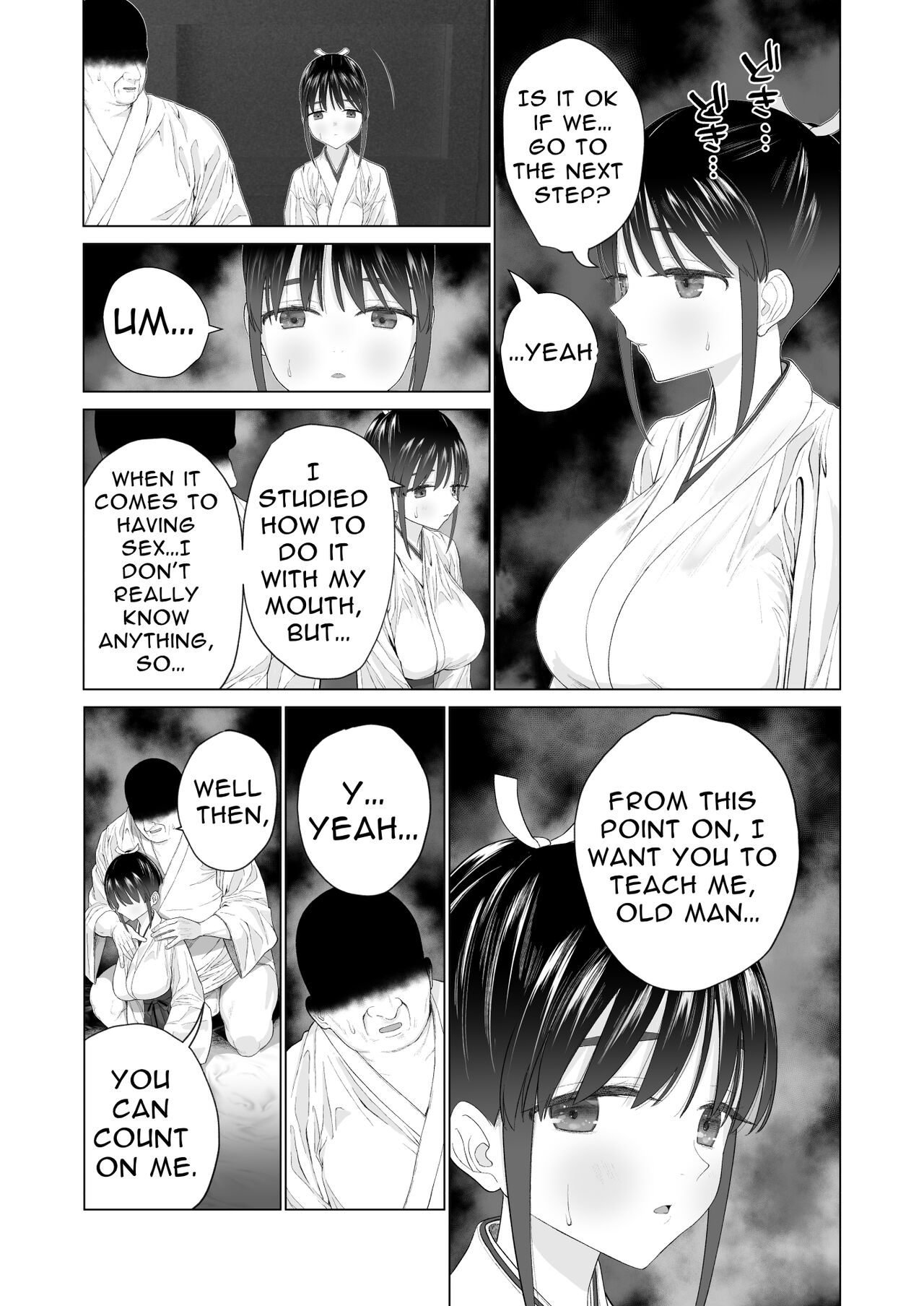 Inyou no Gi - Page 14
