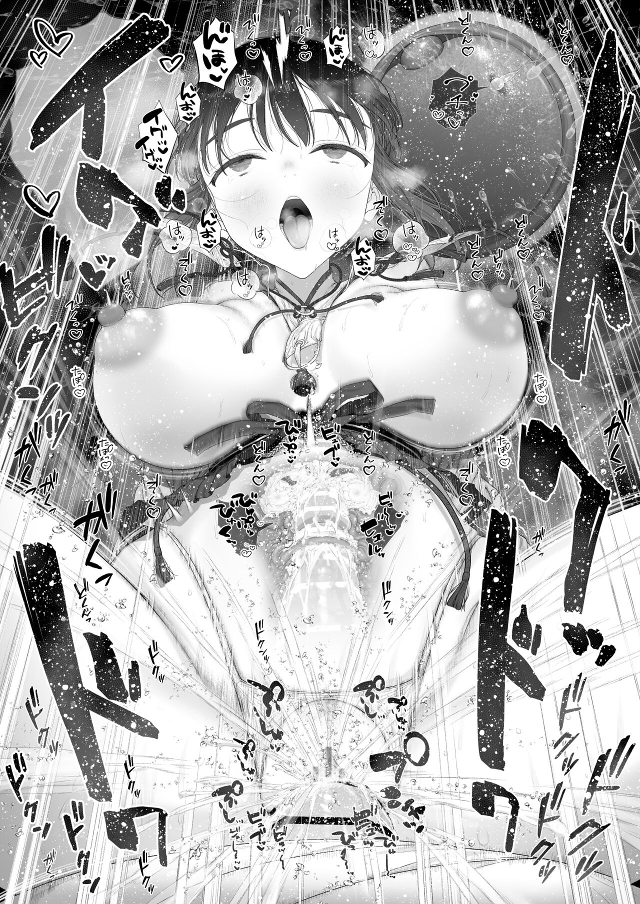 Inyou no Gi - Page 85