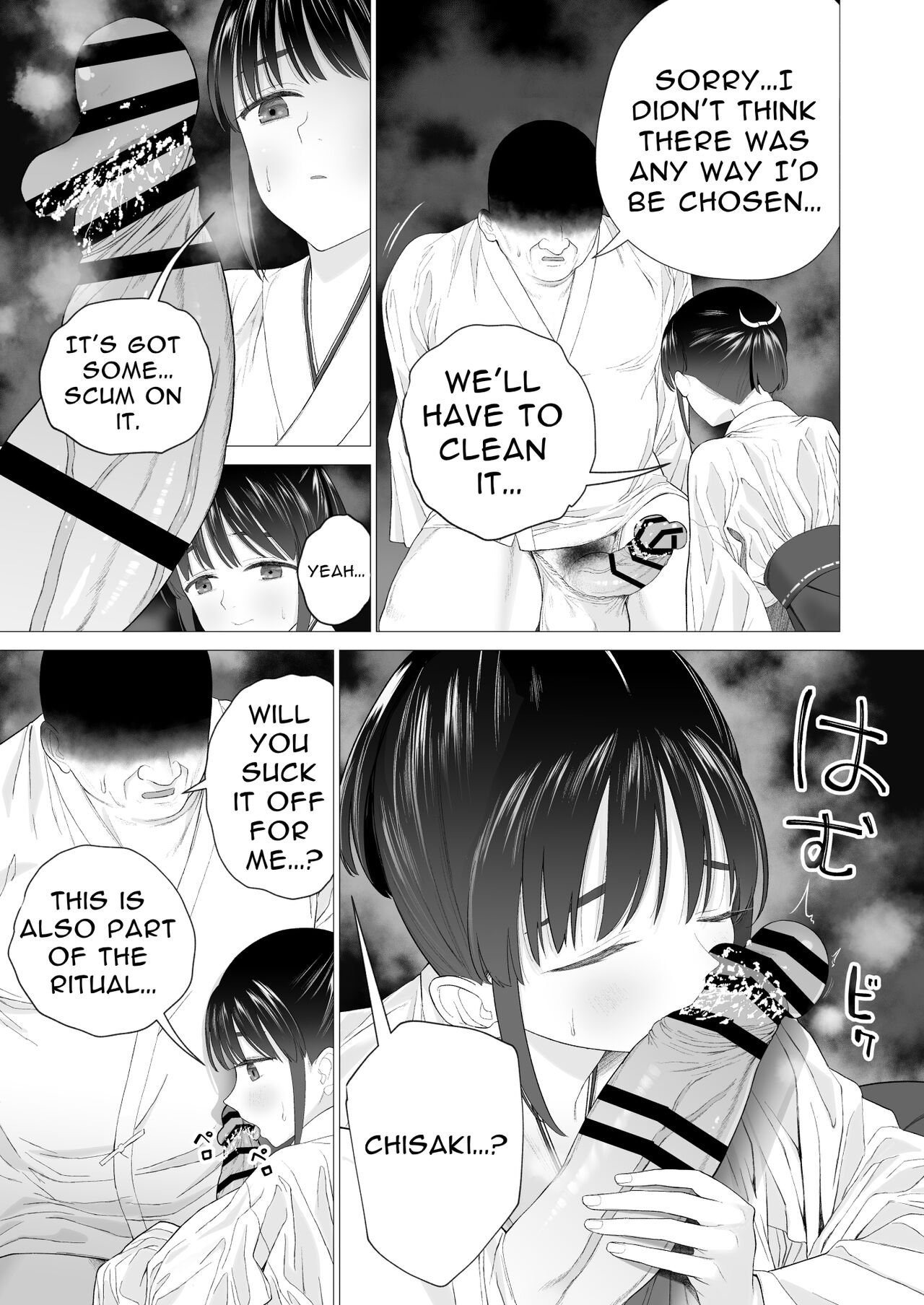 Inyou no Gi - Page 9