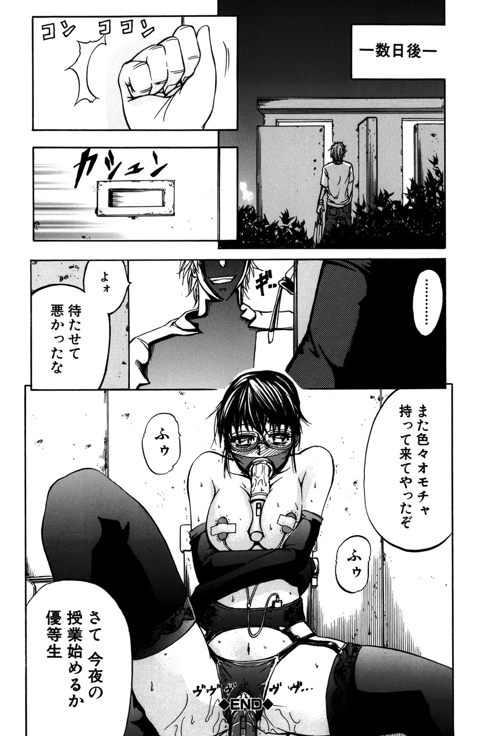 ANAL BACKER - Page 165