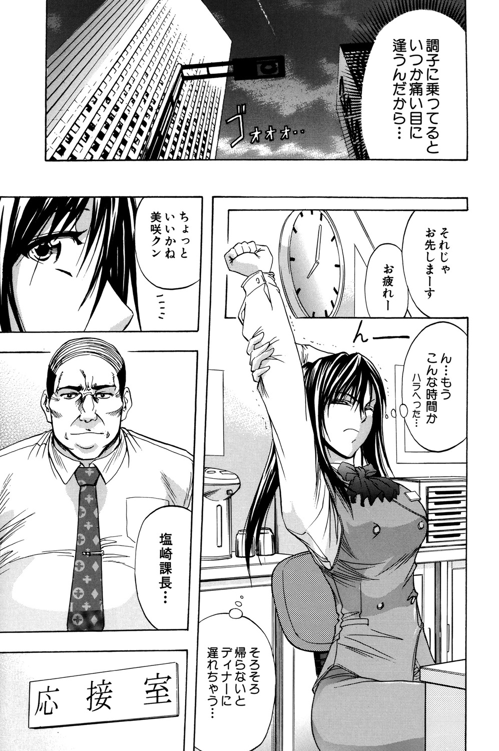 ANAL BACKER - Page 170