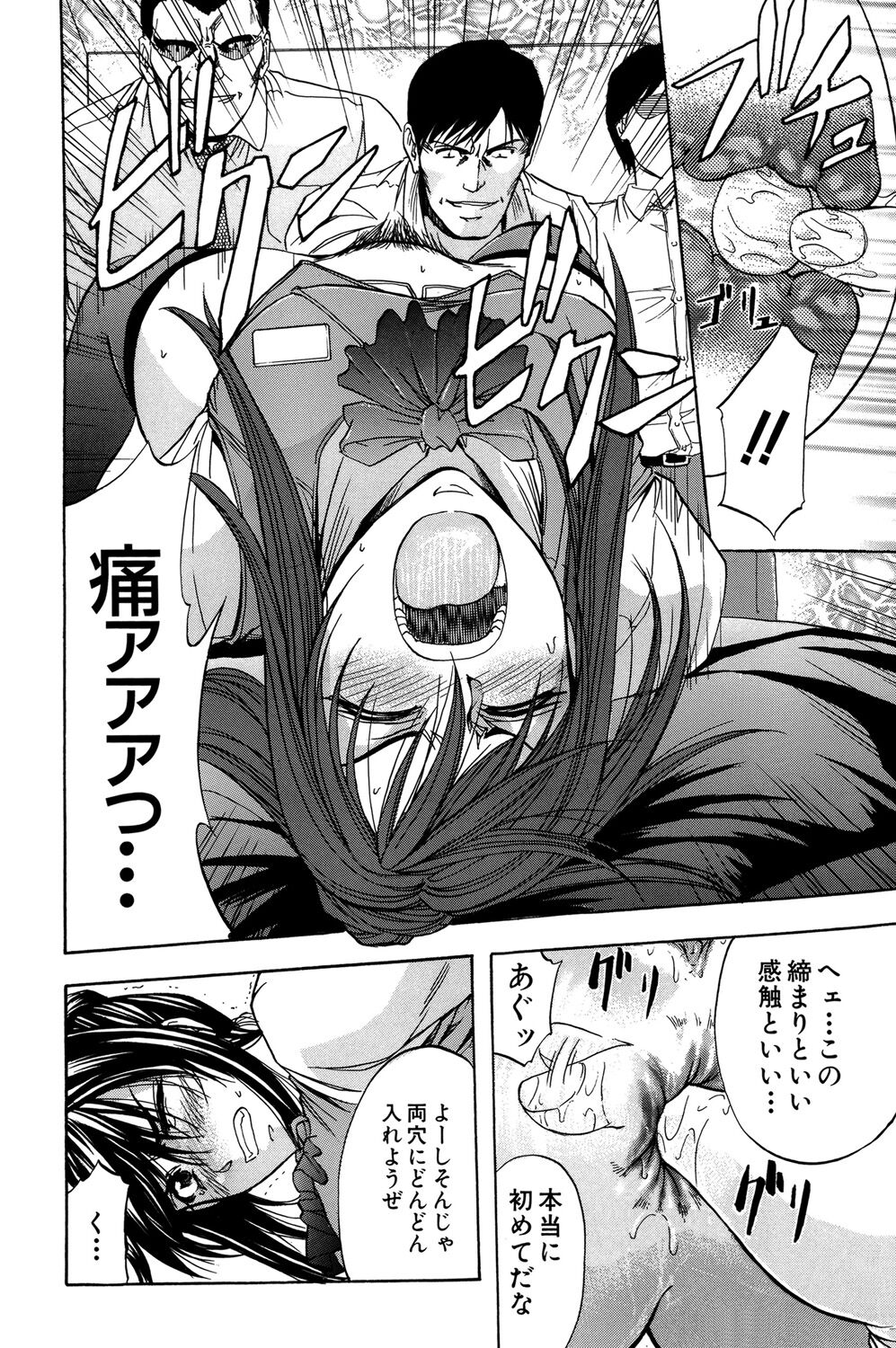 ANAL BACKER - Page 175
