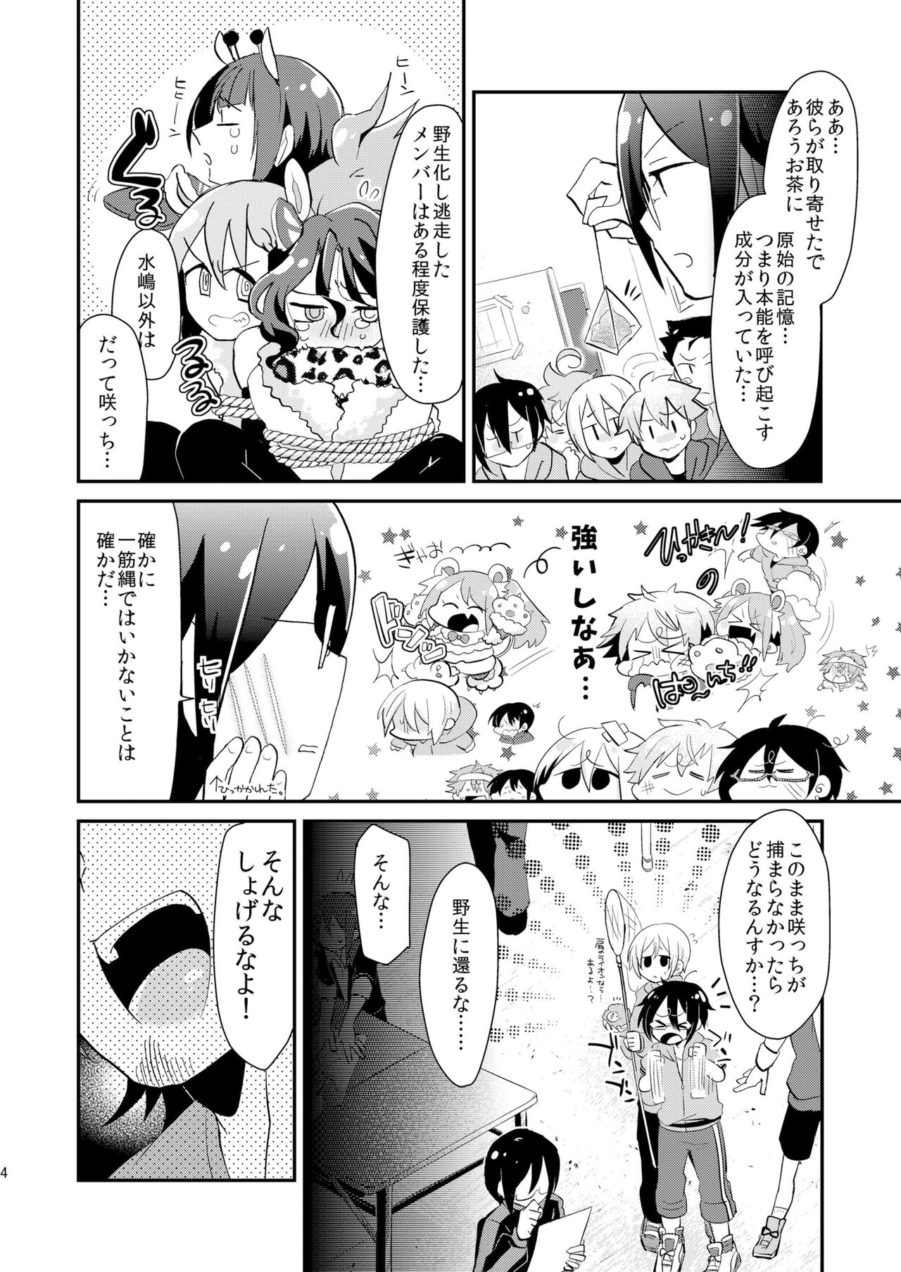 Preview page 3