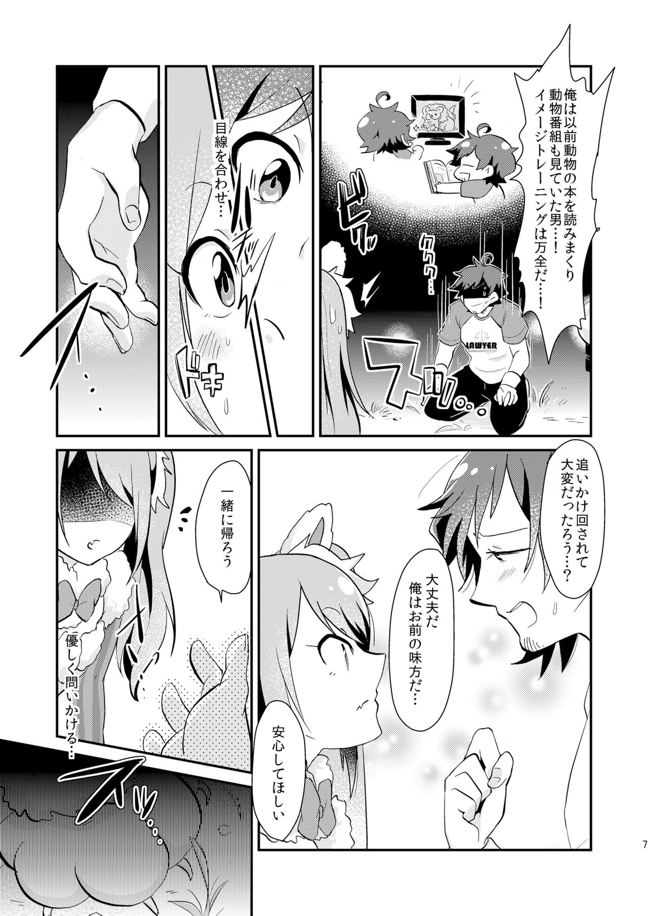 Preview page 6