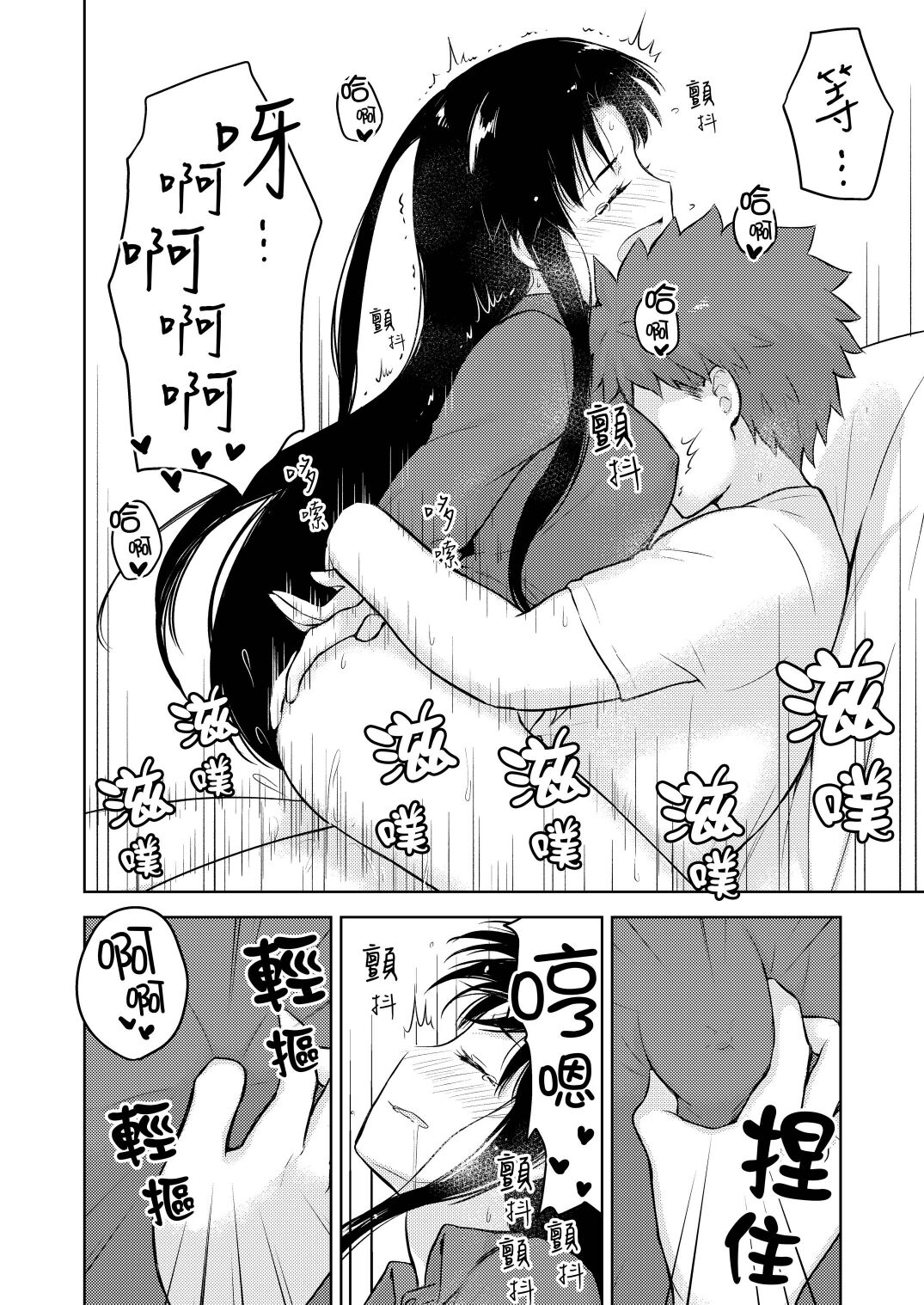 Second Semester - Page 34