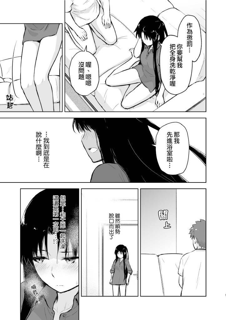 Second Semester II - Page 5
