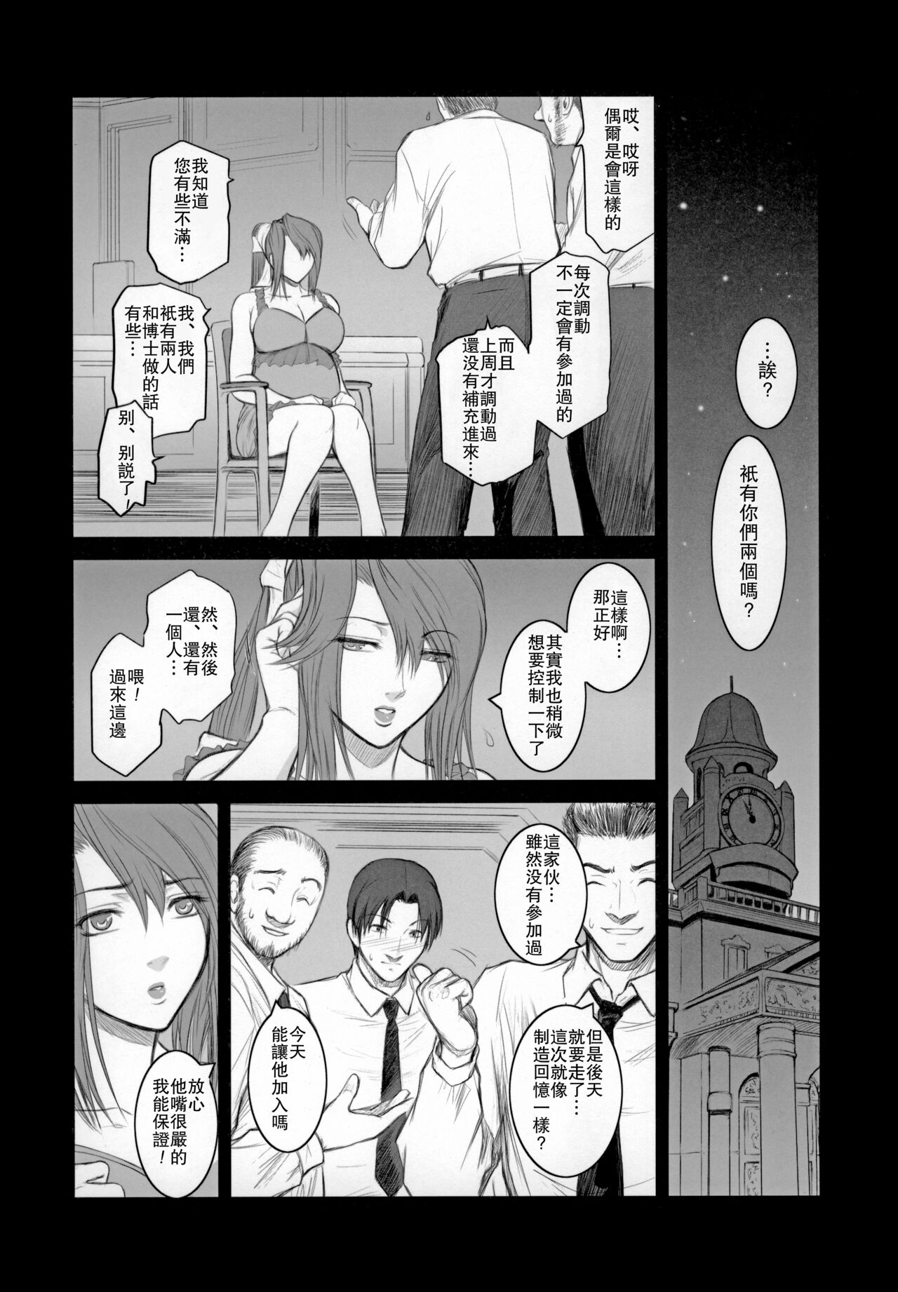 Lucrecia V - Page 29