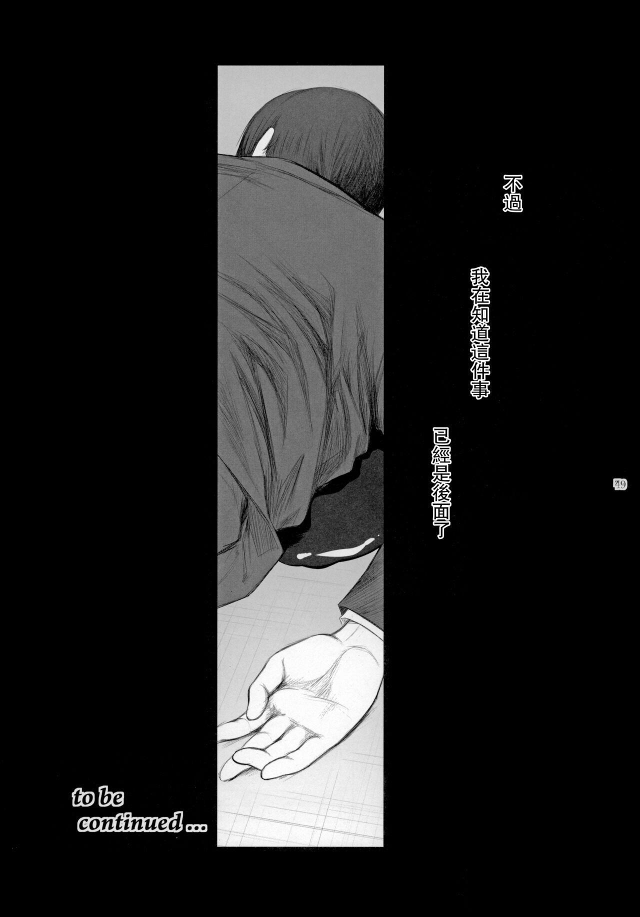Lucrecia V - Page 48