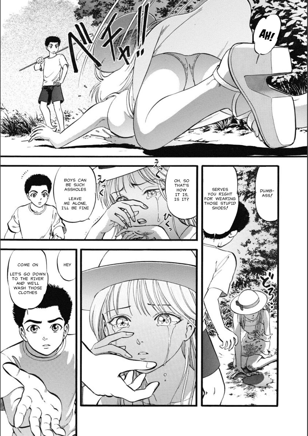 Natsu no Patricia - Page 4