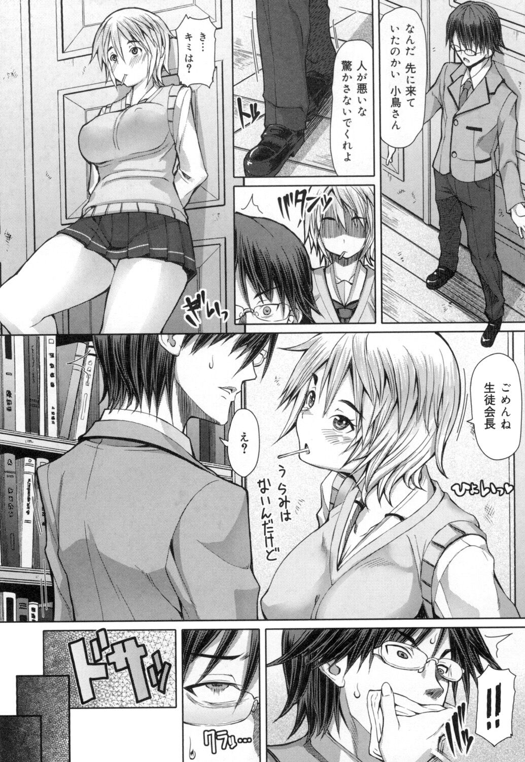 Kagome no Inyoku - Page 219