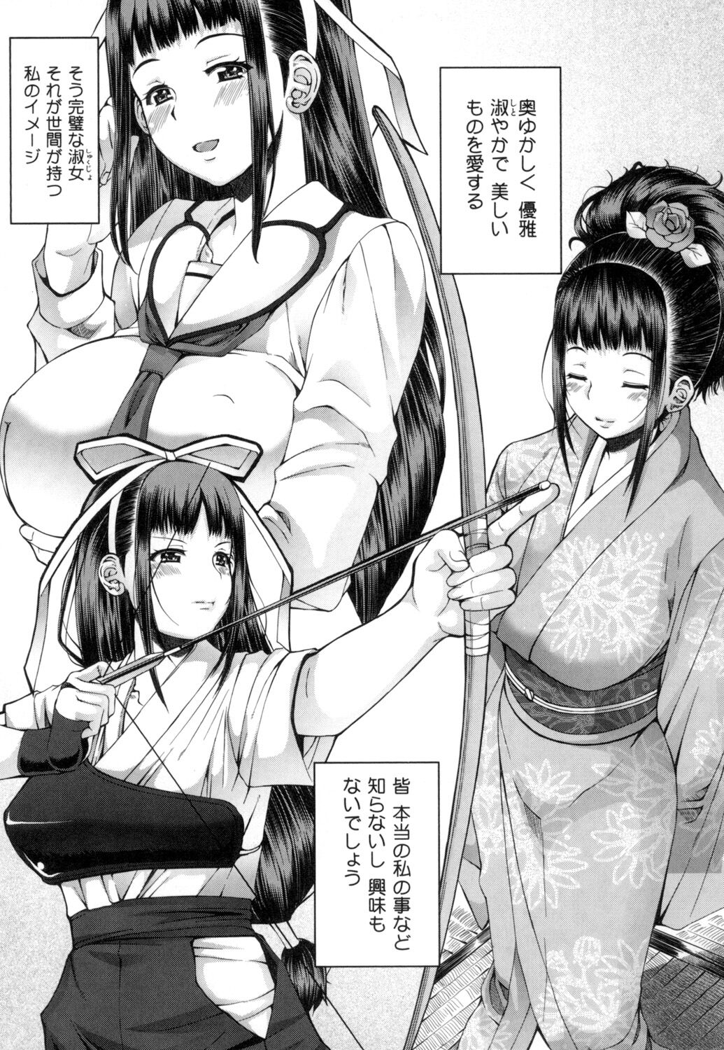 Kagome no Inyoku - Page 52