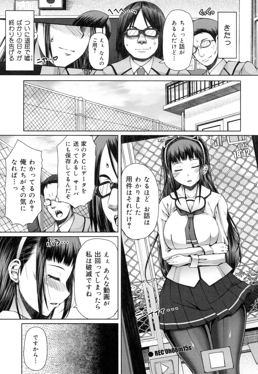 Kagome no Inyoku - Page 58