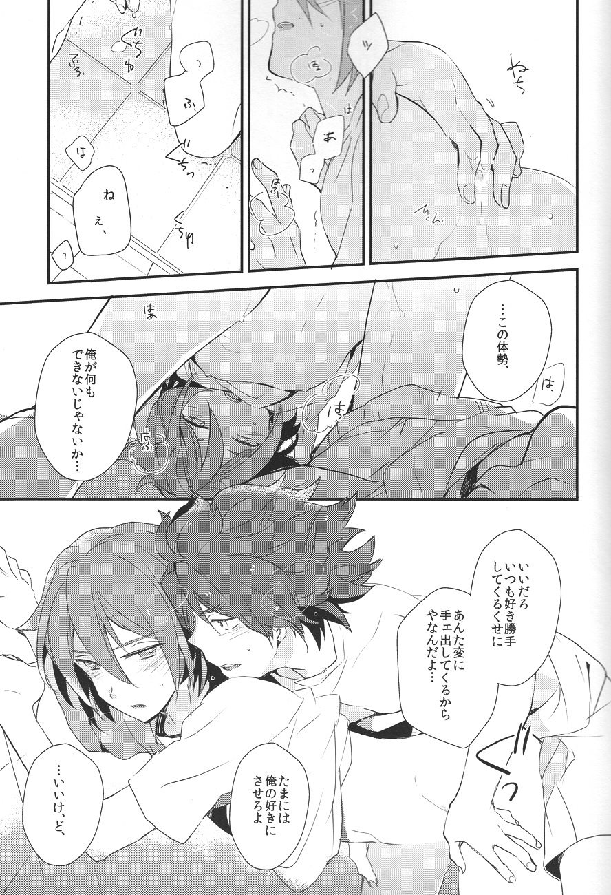 Drop - Page 20