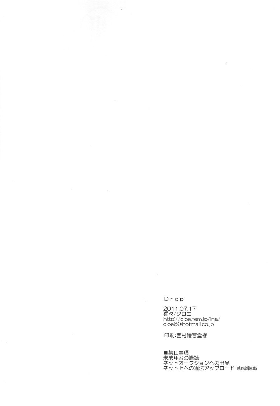 Drop - Page 33