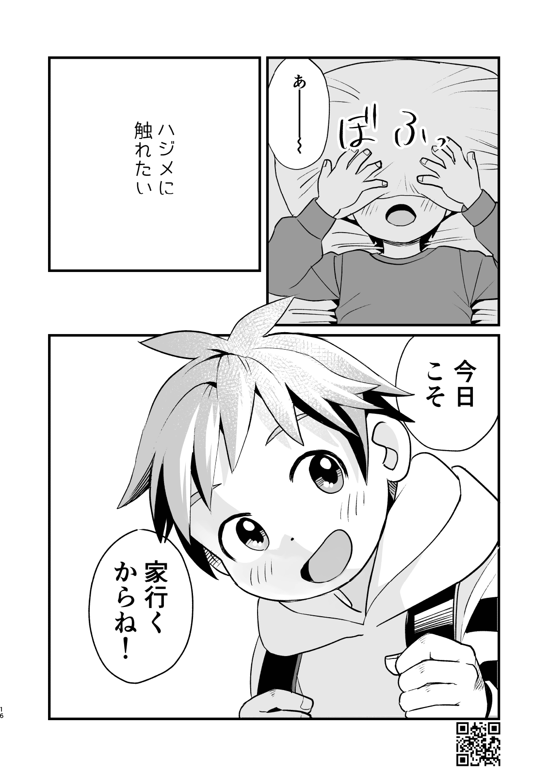 Linaria - Page 16